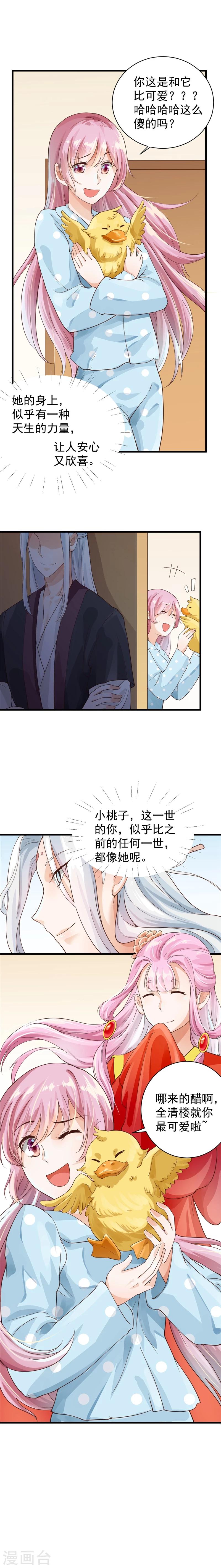 第16话 心意没有对错-第16话