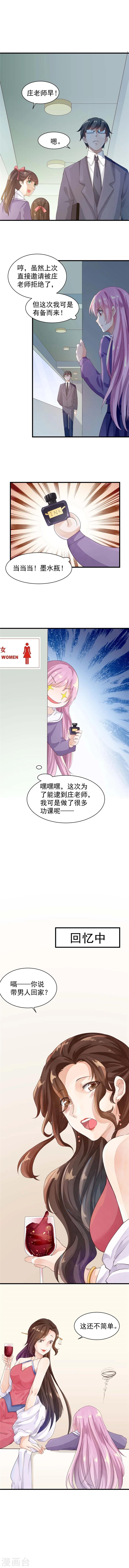 第16话 心意没有对错-第16话
