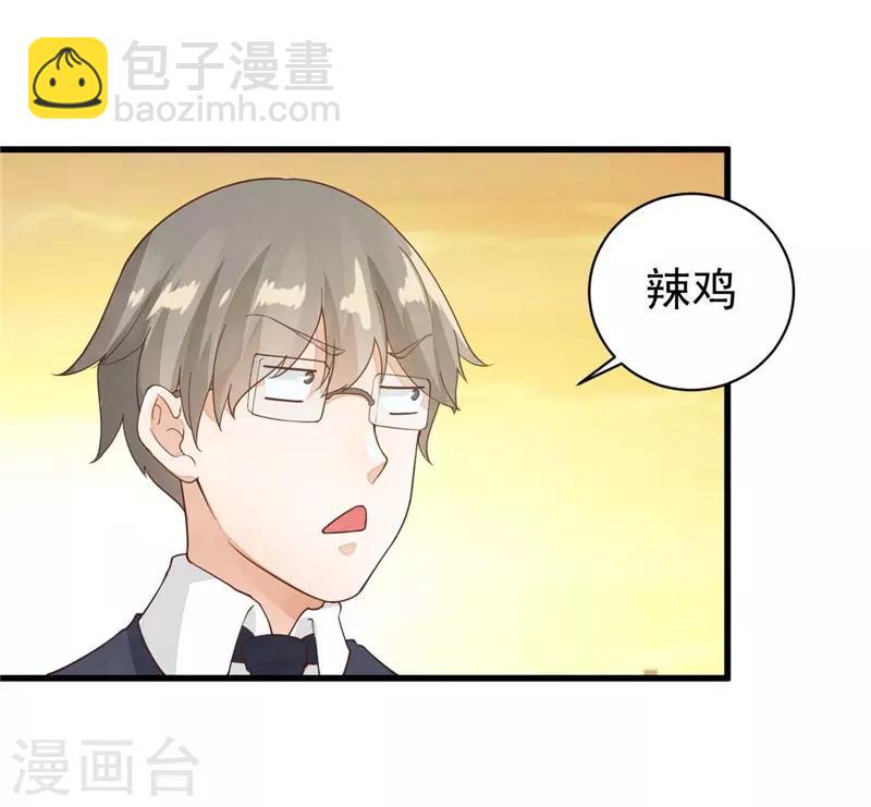 第18话 不要招惹我的学生-第18话