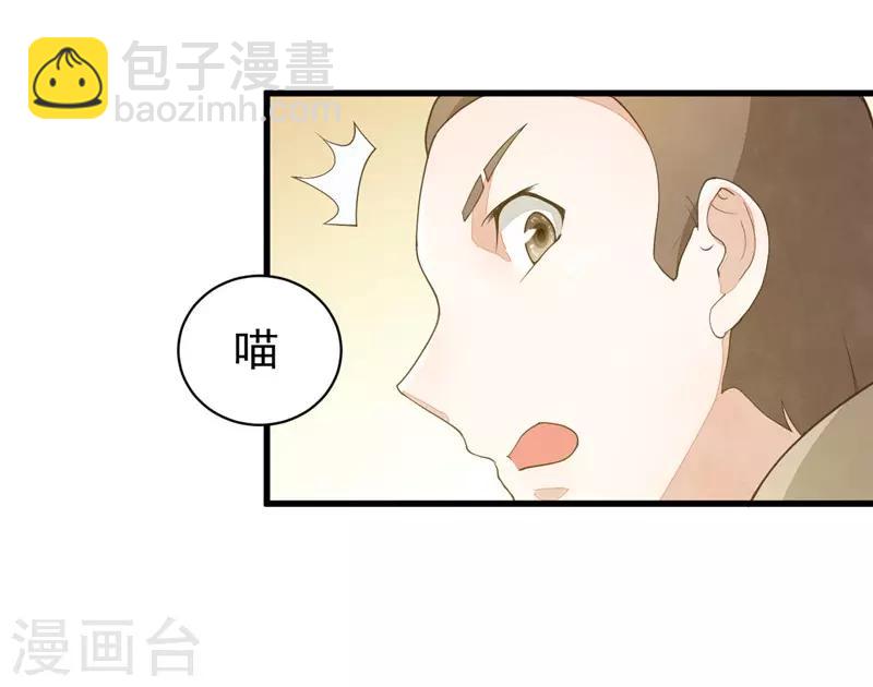 第18话 不要招惹我的学生-第18话