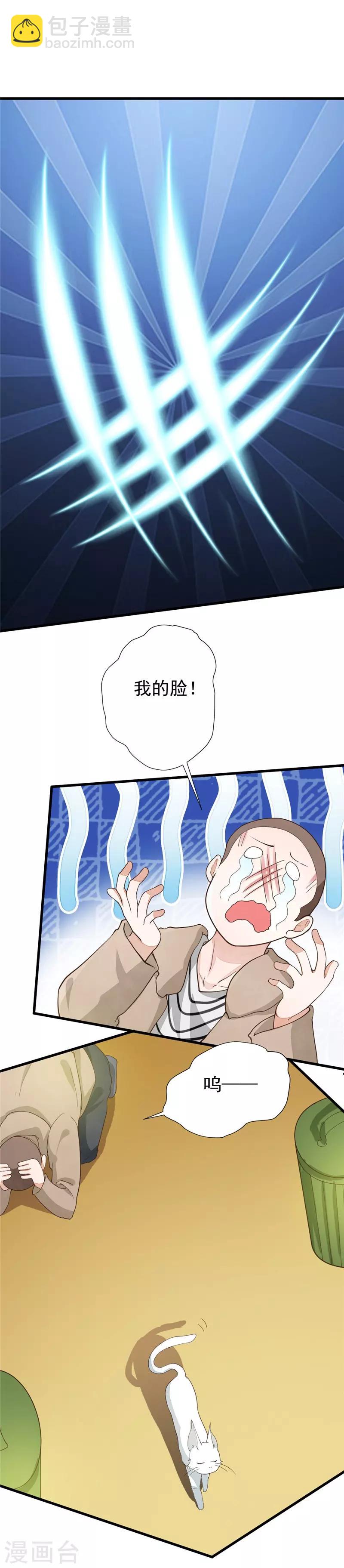第18话 不要招惹我的学生-第18话