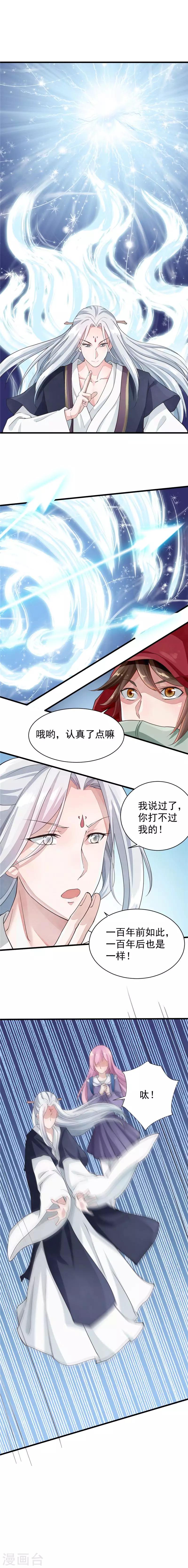 第20话 是心上人-第20话