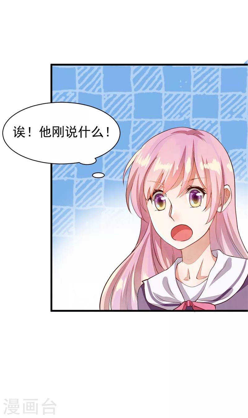 第26话 要你感受我的痛苦-第26话