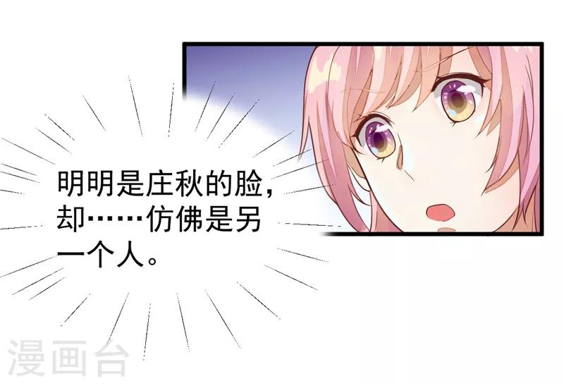第26话 要你感受我的痛苦-第26话