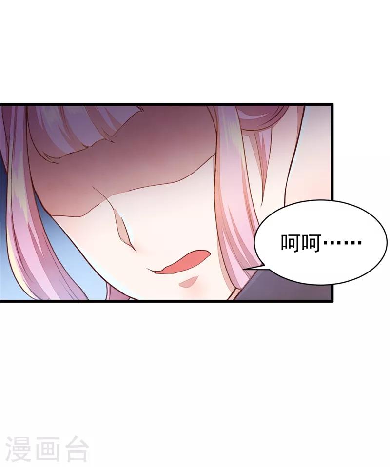第26话 要你感受我的痛苦-第26话