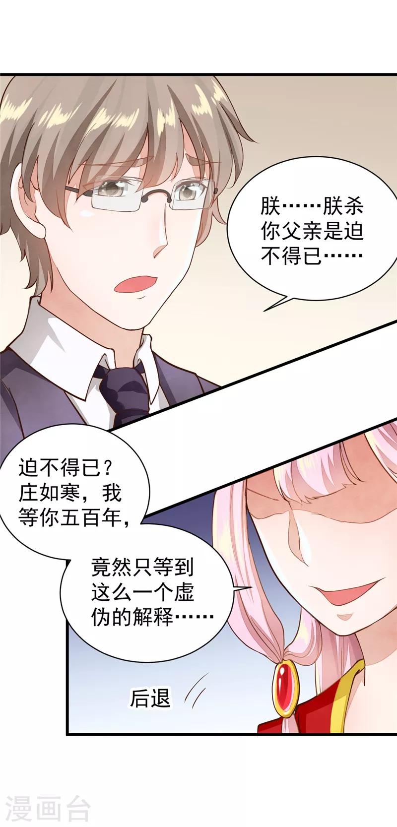 第26话 要你感受我的痛苦-第26话
