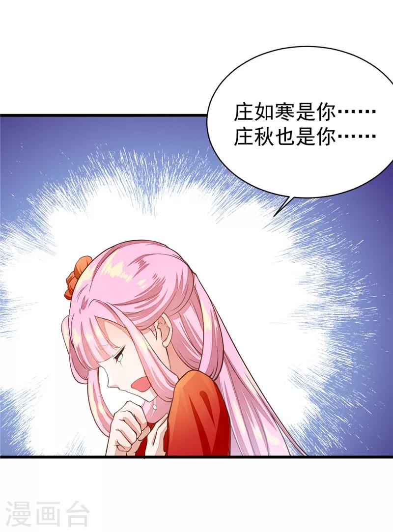 第26话 要你感受我的痛苦-第26话