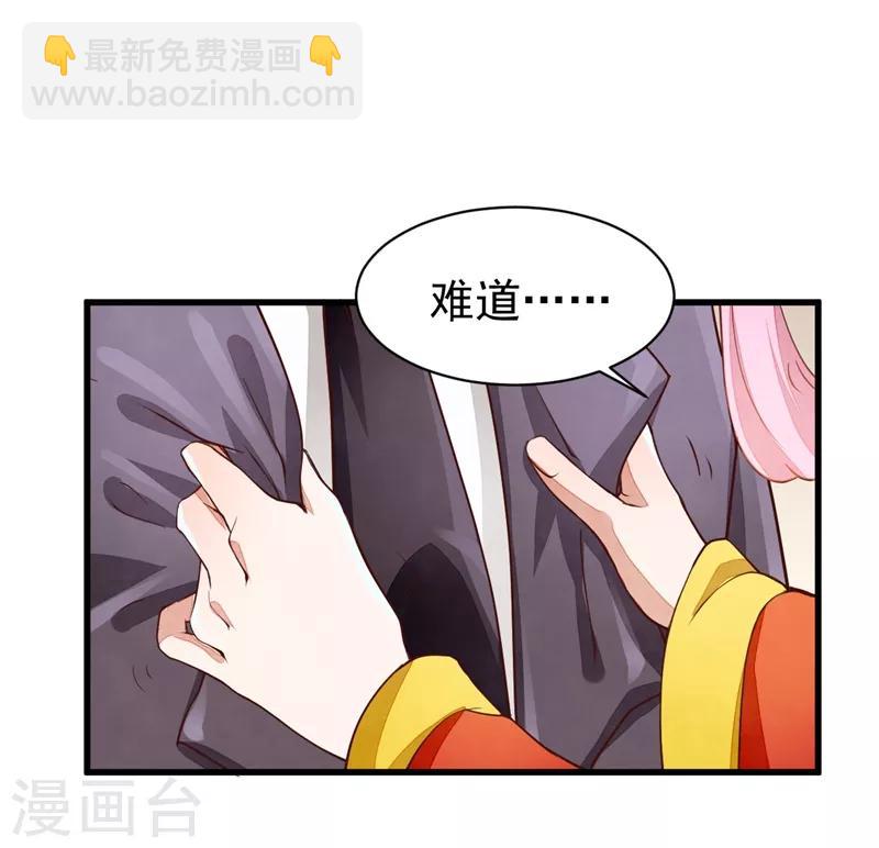 第26话 要你感受我的痛苦-第26话