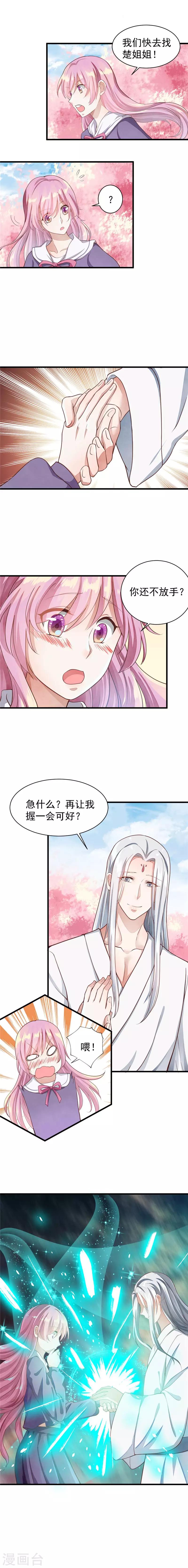 第28话 轩辕尘镜开-第28话