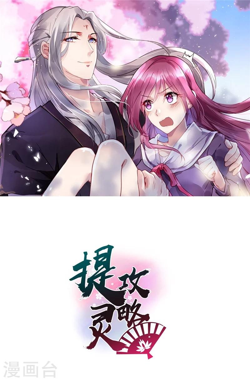 第4话 清楼房客们-第4话
