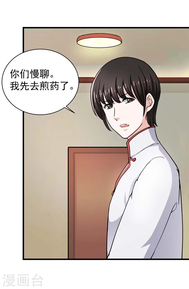 第4话 清楼房客们-第4话