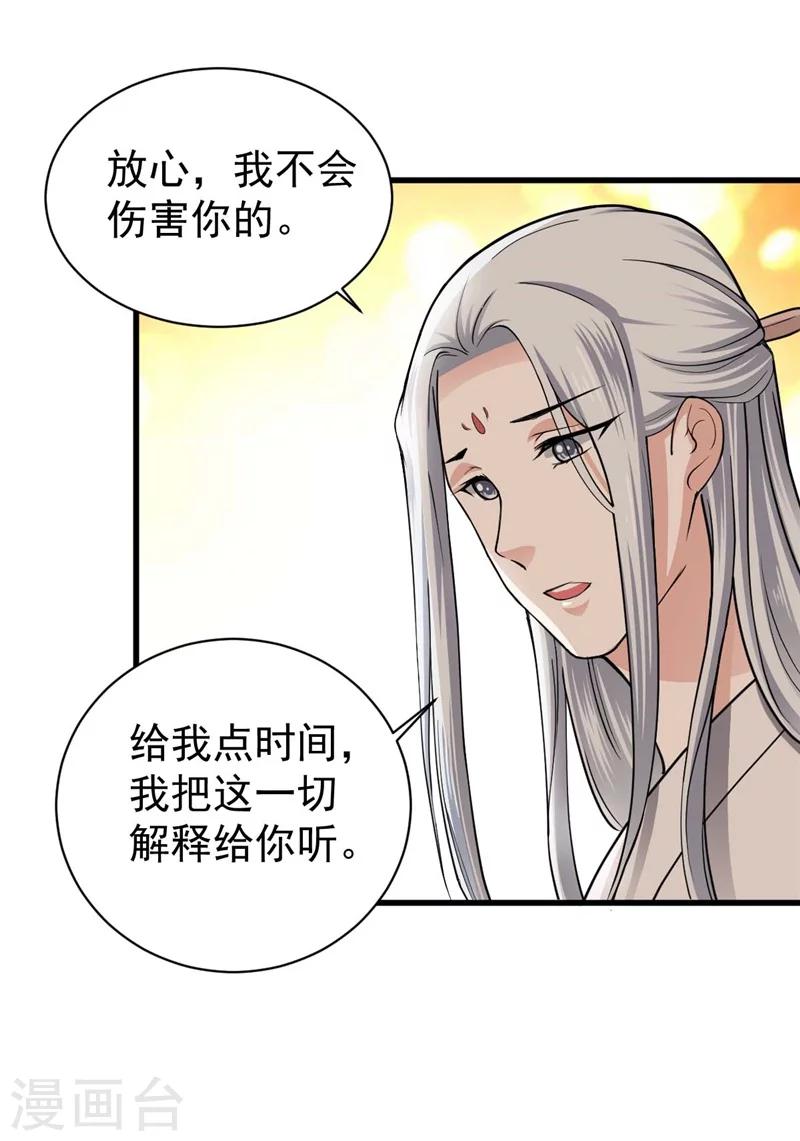 第4话 清楼房客们-第4话