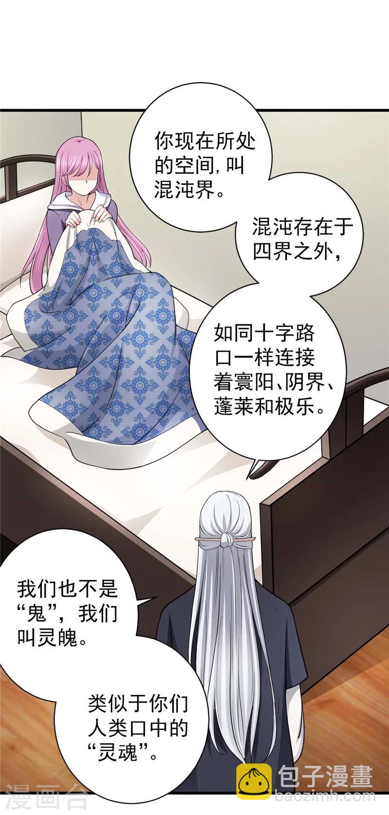 第4话 清楼房客们-第4话
