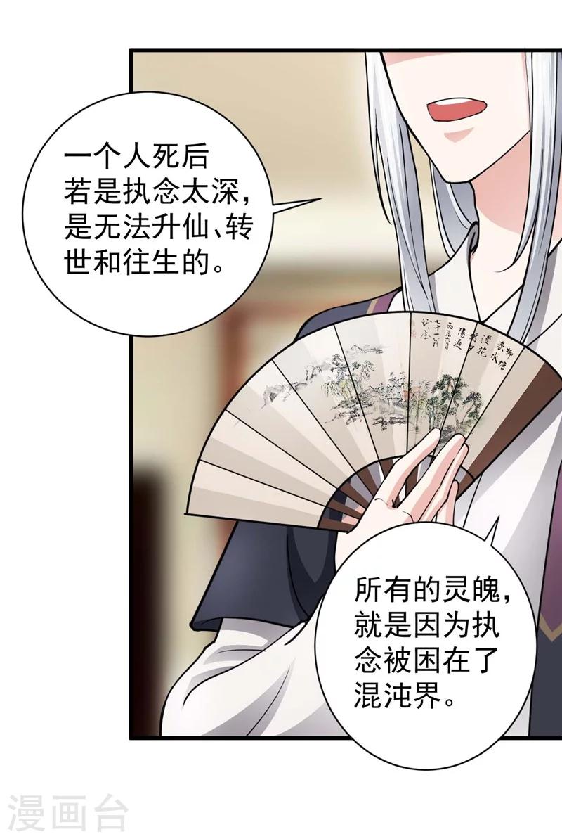 第4话 清楼房客们-第4话