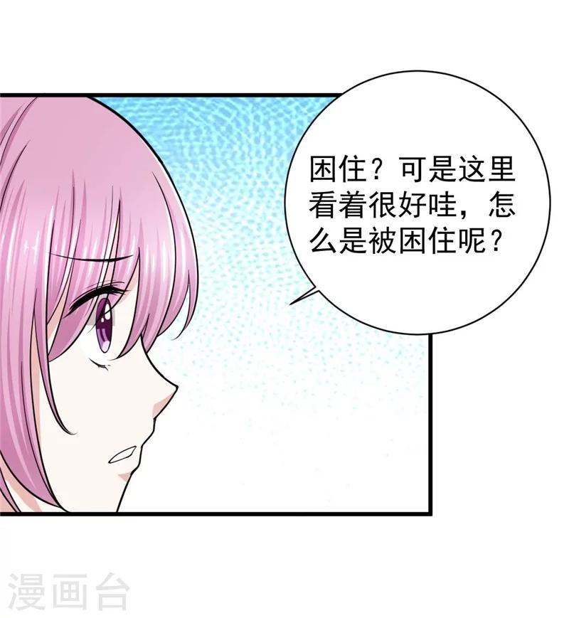第4话 清楼房客们-第4话