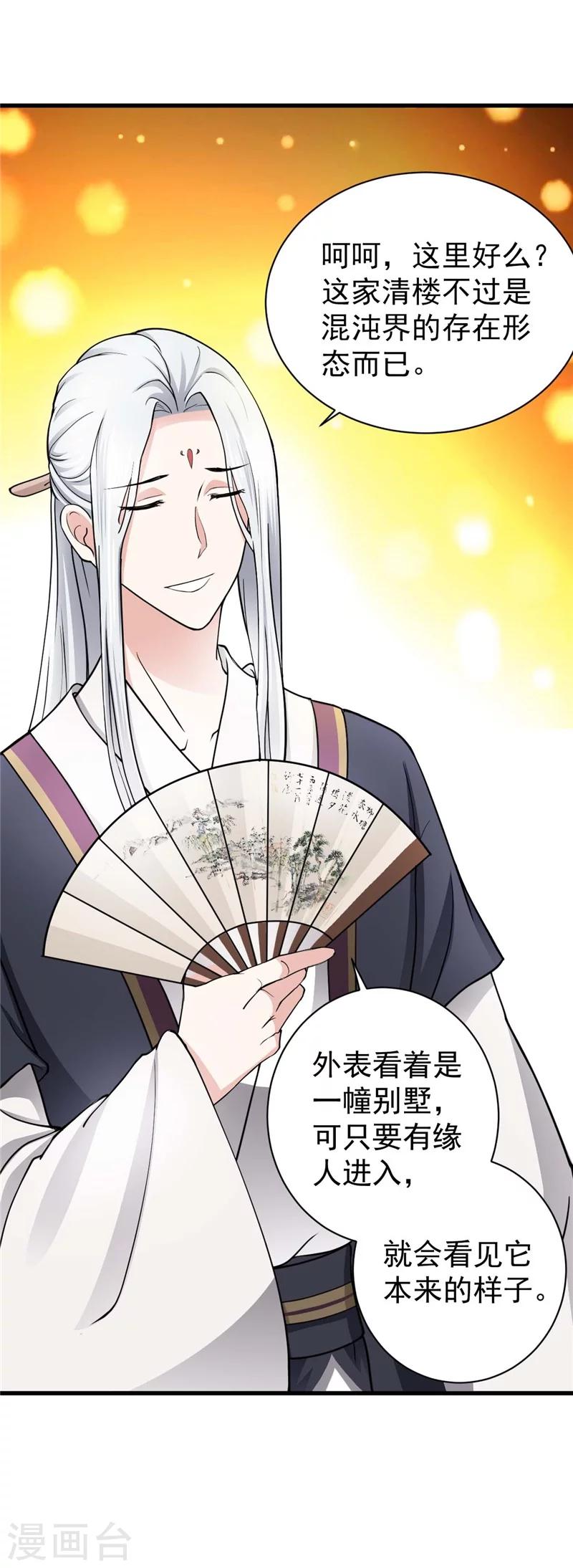 第4话 清楼房客们-第4话
