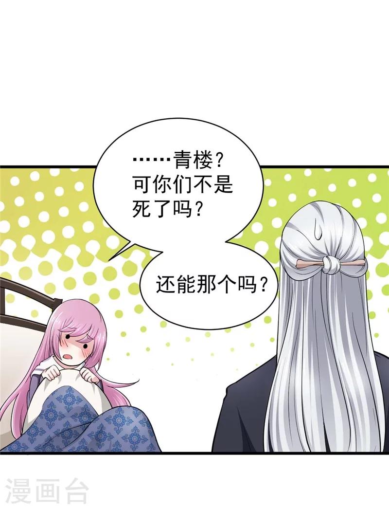 第4话 清楼房客们-第4话