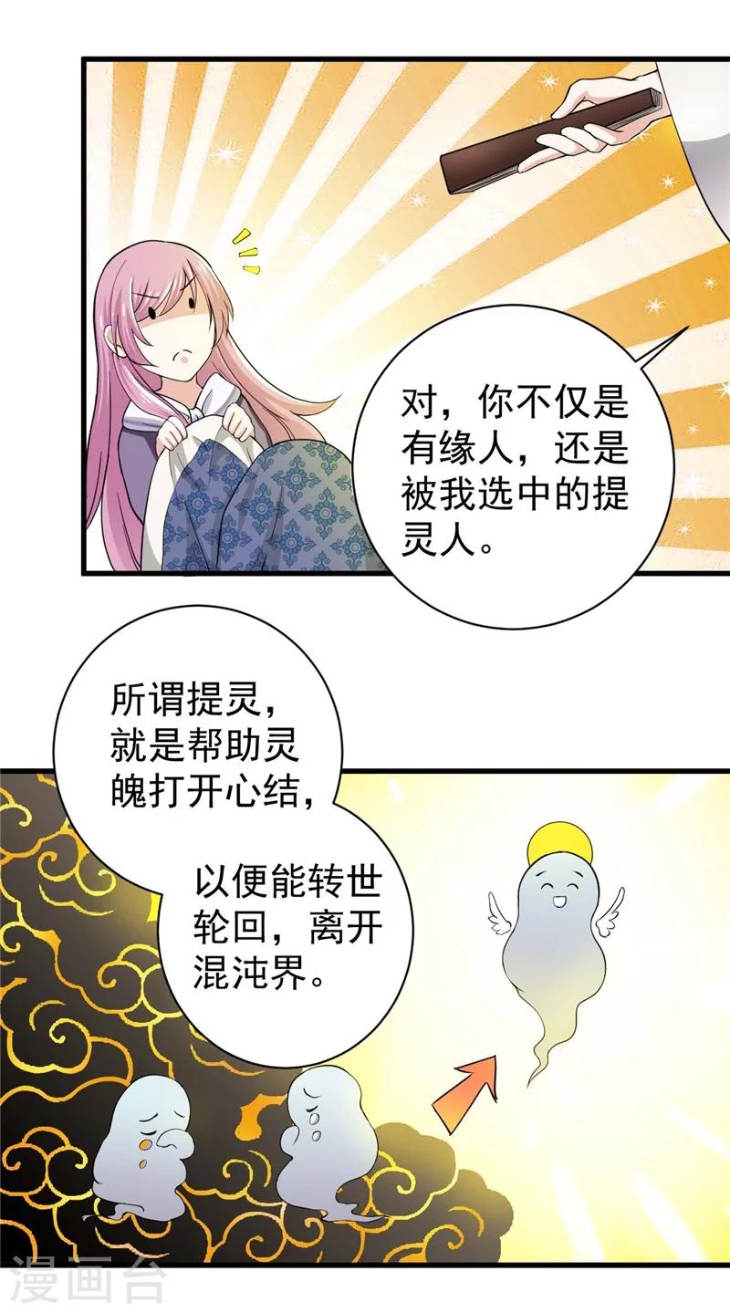 第4话 清楼房客们-第4话
