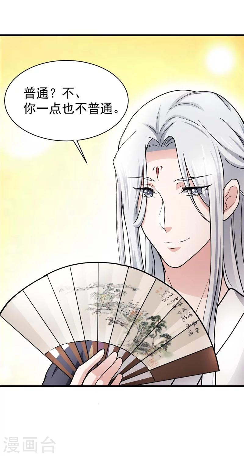 第4话 清楼房客们-第4话