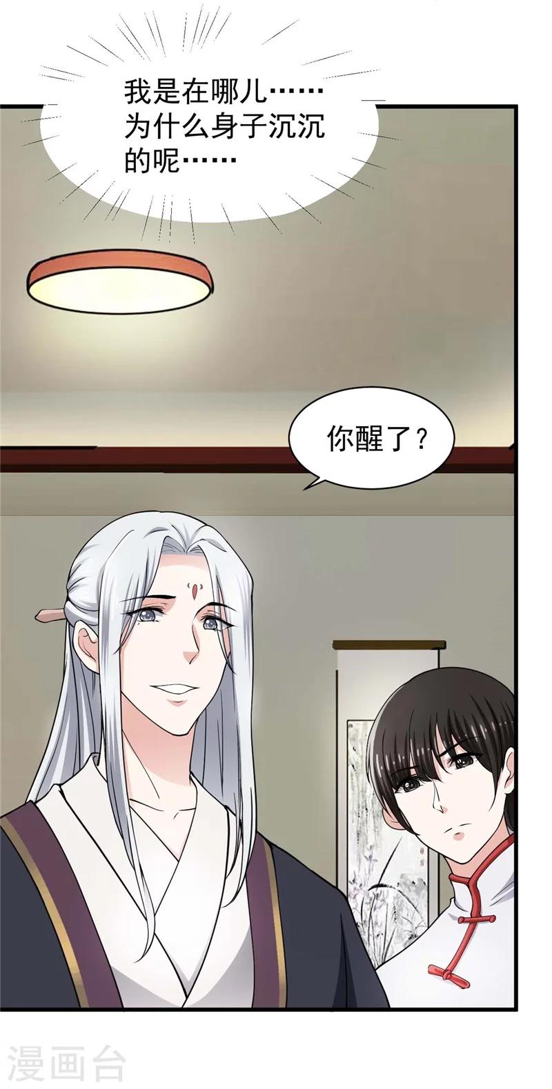 第4话 清楼房客们-第4话