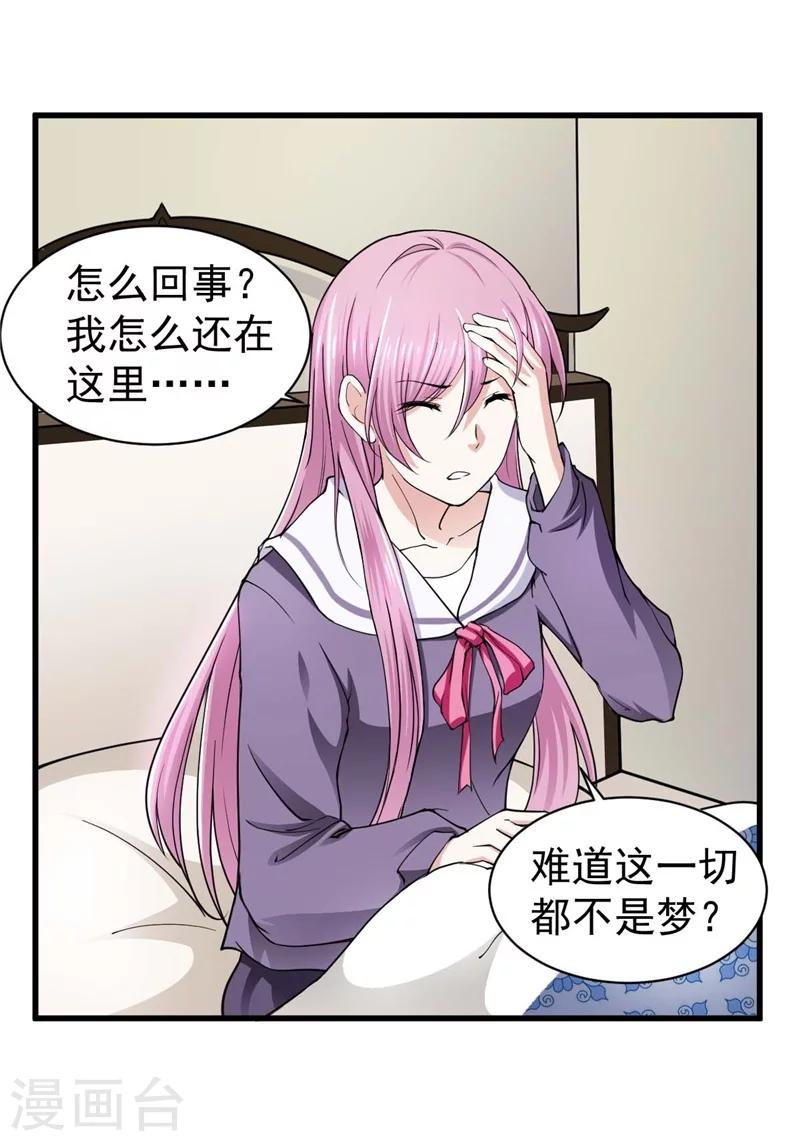 第4话 清楼房客们-第4话