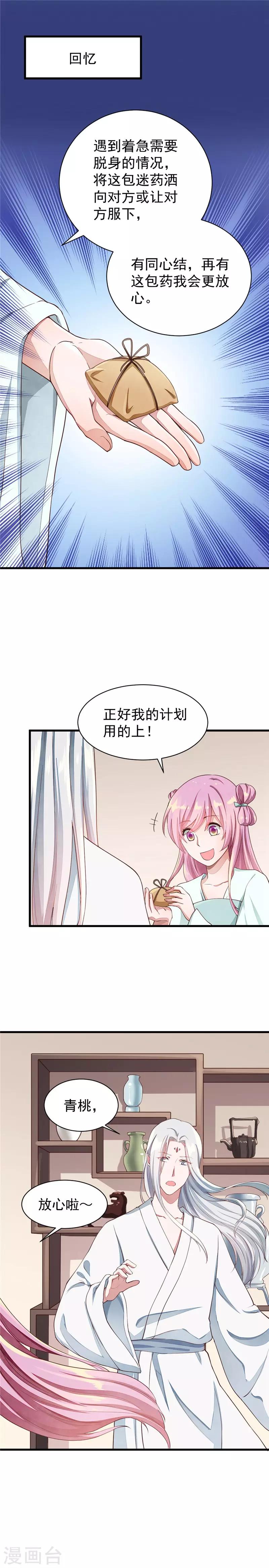 第32话 信了你的邪-第32话