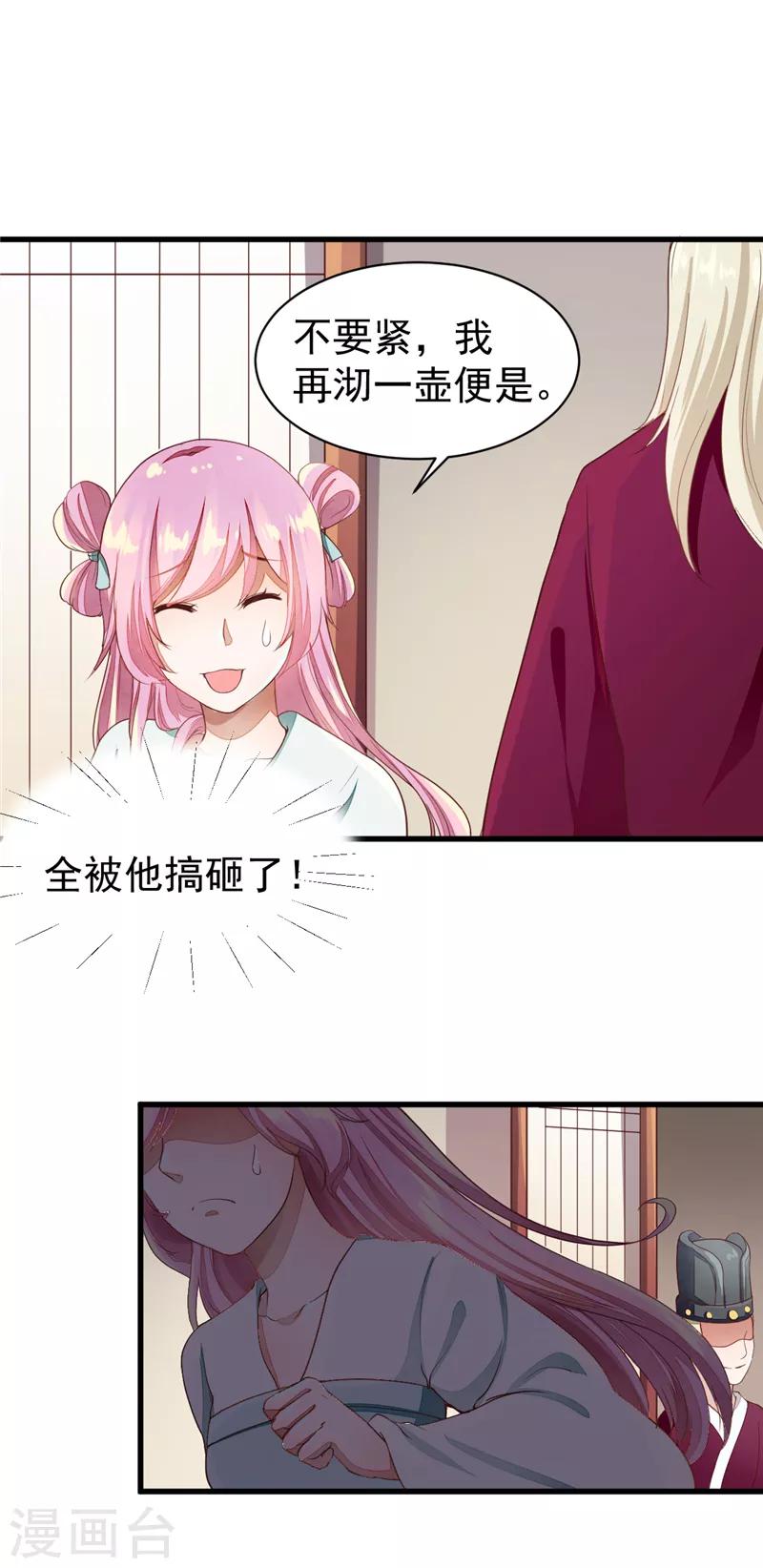 第32话 信了你的邪-第32话