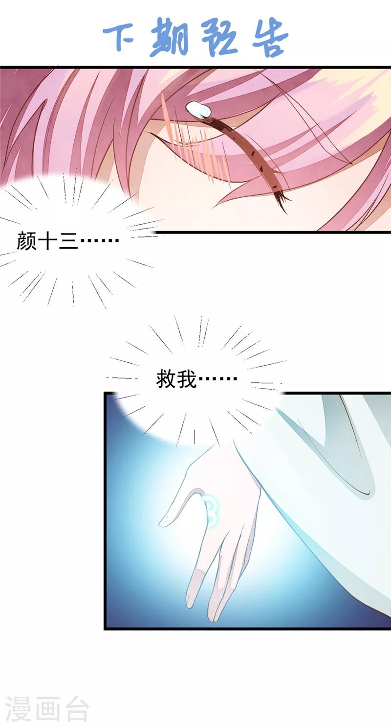 第32话 信了你的邪-第32话