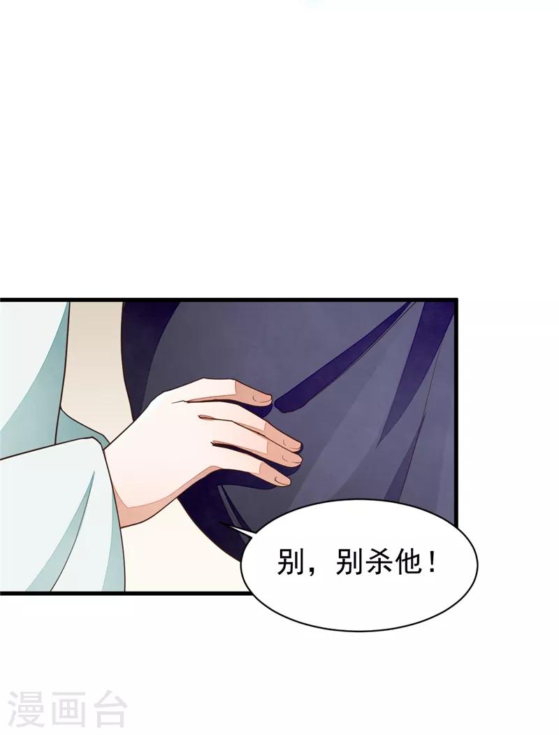 第34话 护妻狂魔上线-第34话