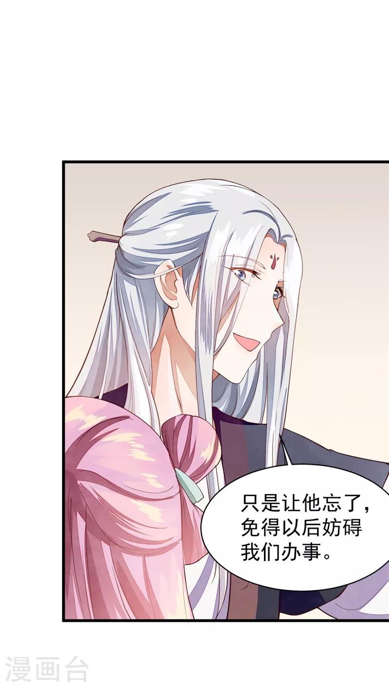 第34话 护妻狂魔上线-第34话