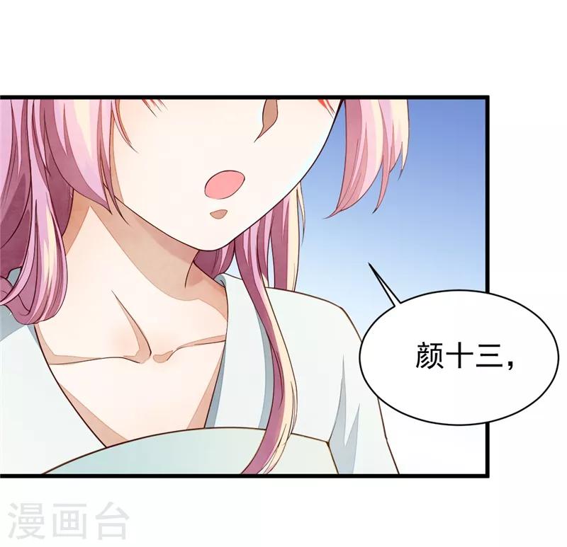 第34话 护妻狂魔上线-第34话