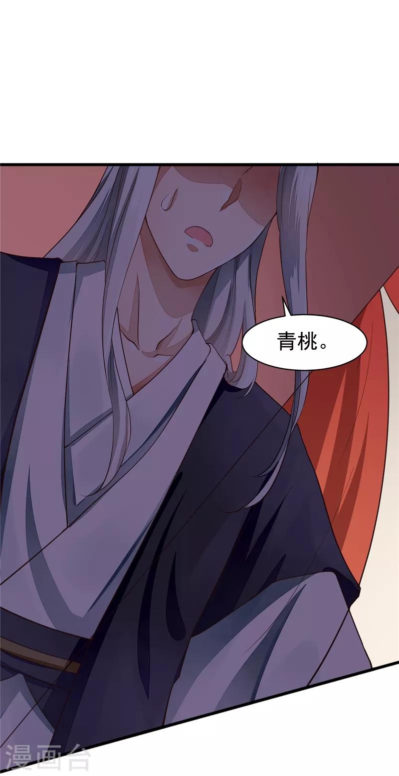 第34话 护妻狂魔上线-第34话
