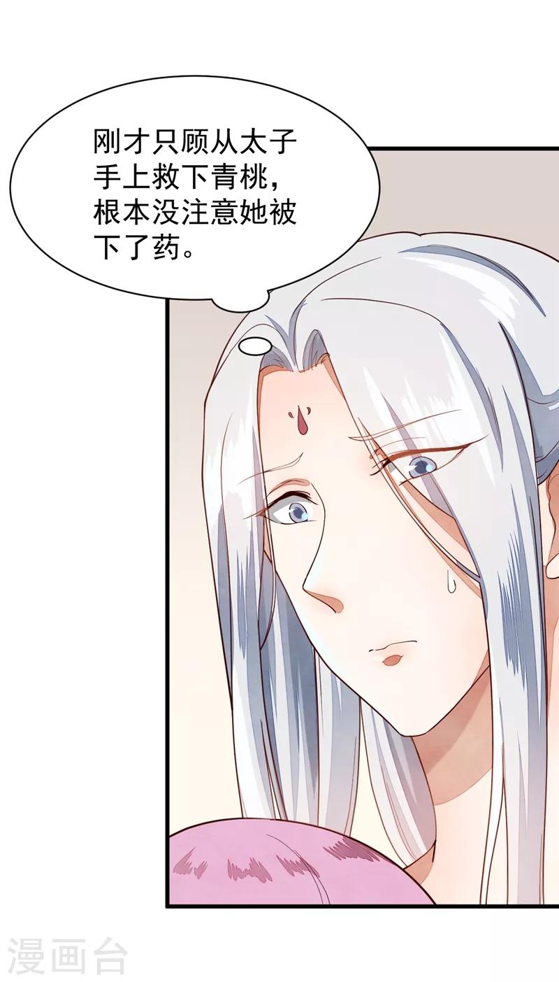 第34话 护妻狂魔上线-第34话