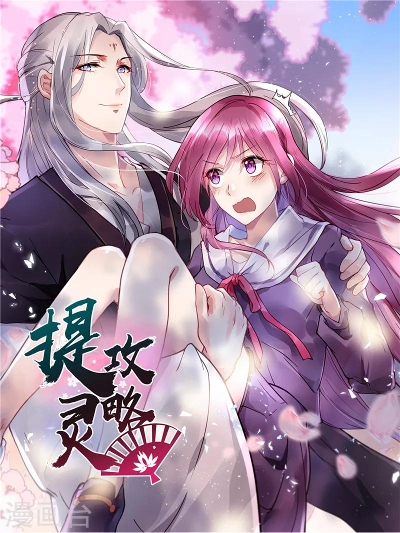 第34话 护妻狂魔上线-第34话