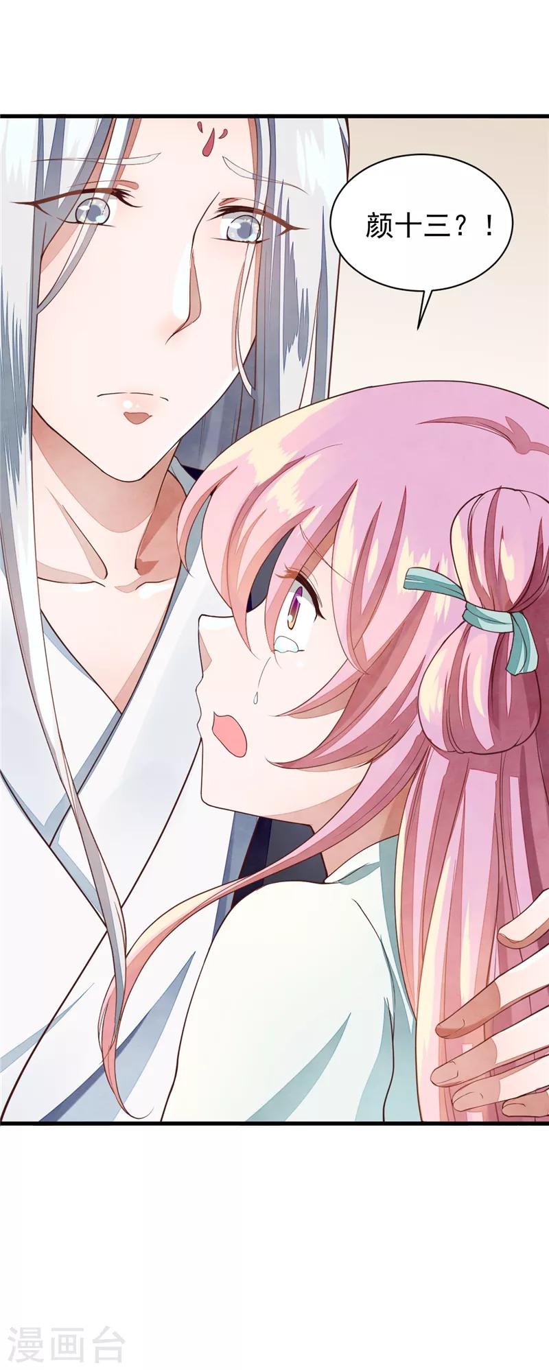 第34话 护妻狂魔上线-第34话
