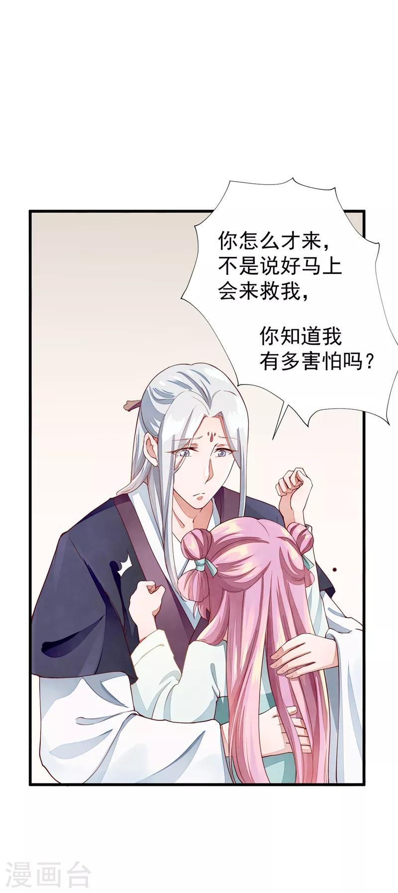 第34话 护妻狂魔上线-第34话