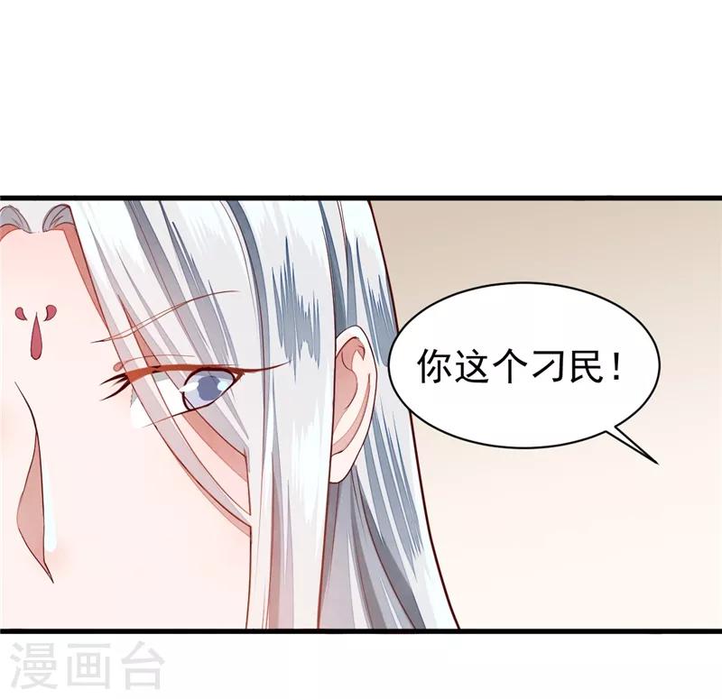 第34话 护妻狂魔上线-第34话
