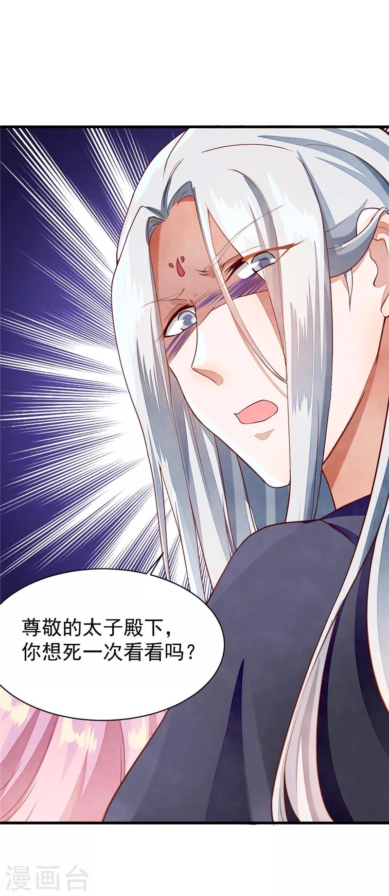 第34话 护妻狂魔上线-第34话