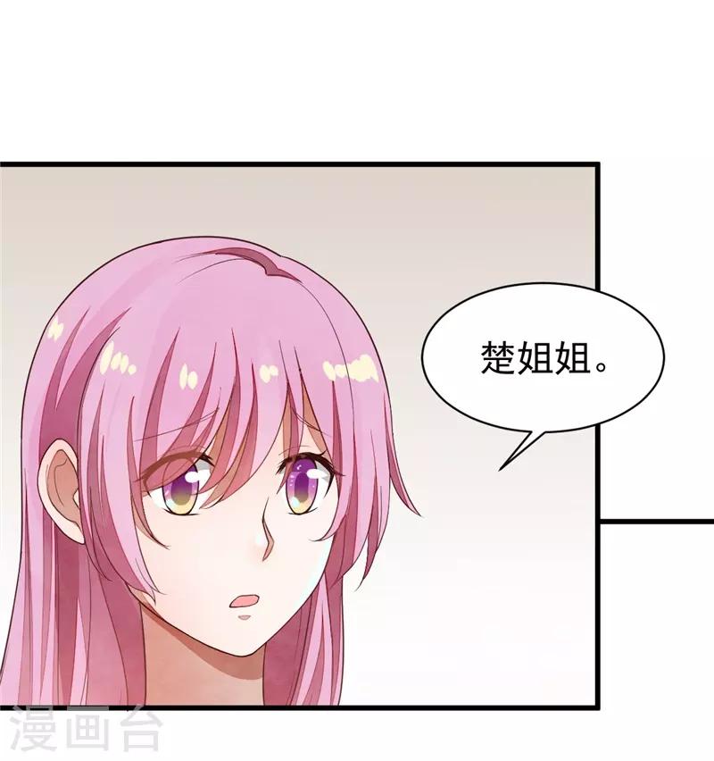 第36话 只是利用？-第36话
