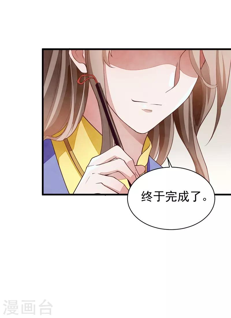 第36话 只是利用？-第36话