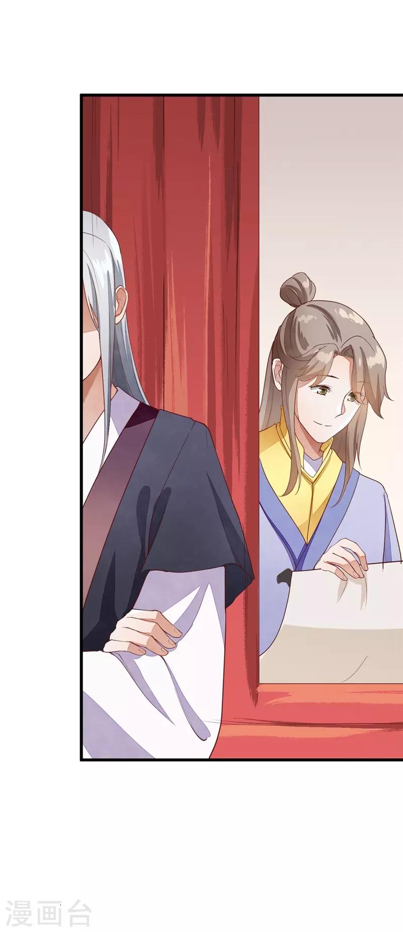第36话 只是利用？-第36话