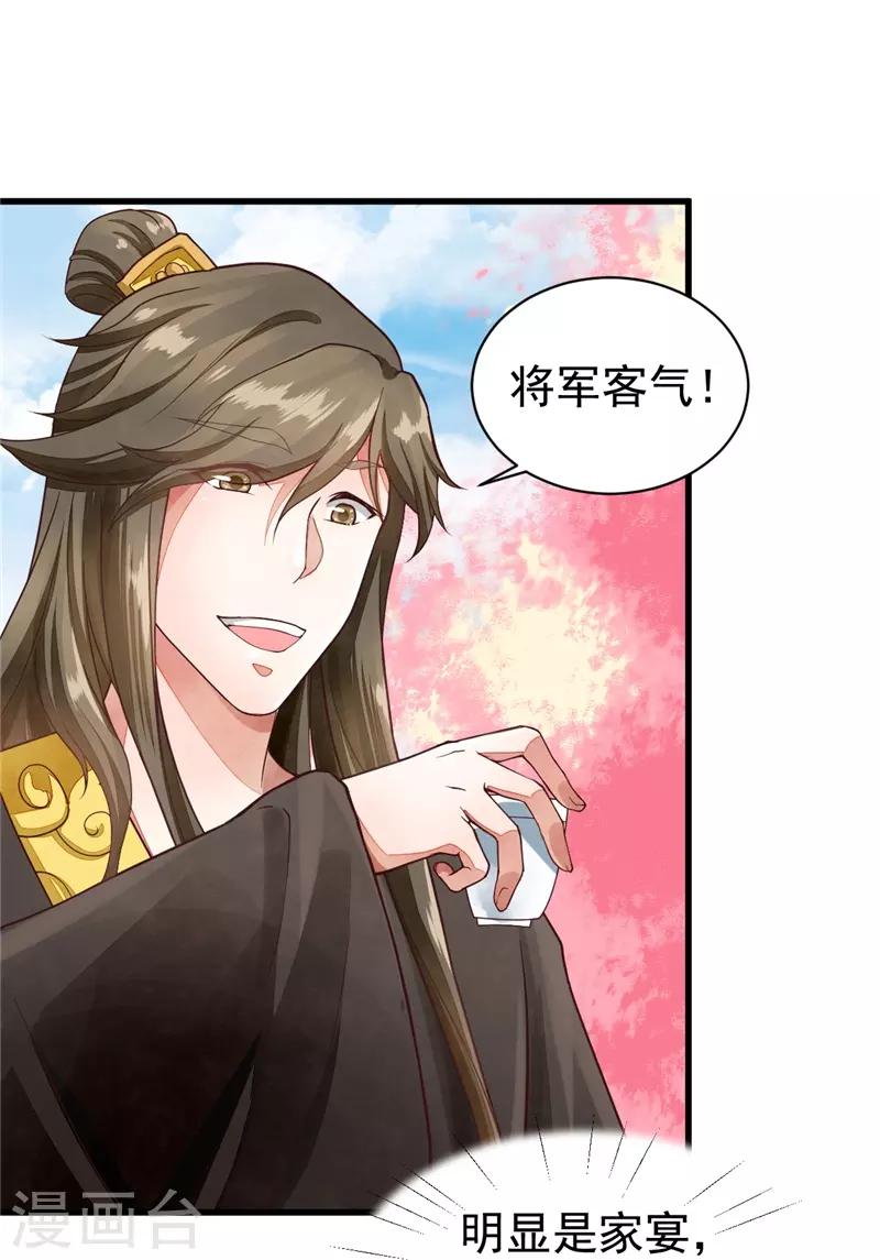 第36话 只是利用？-第36话