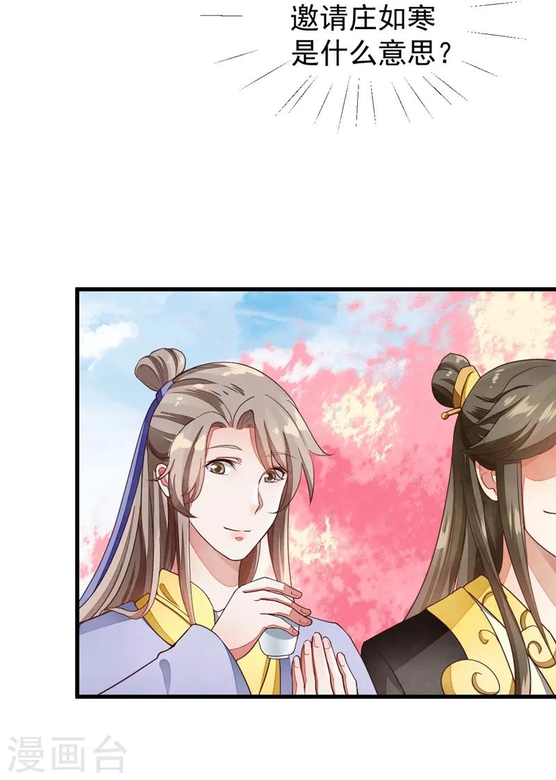 第36话 只是利用？-第36话