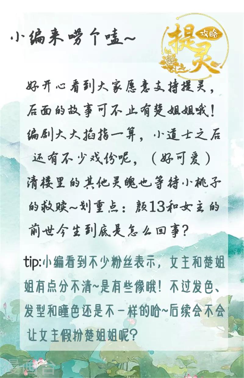 第36话 只是利用？-第36话
