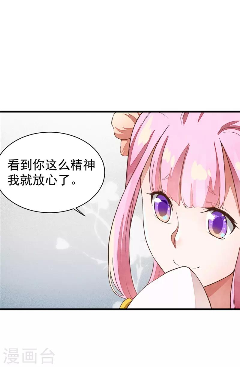 第36话 只是利用？-第36话