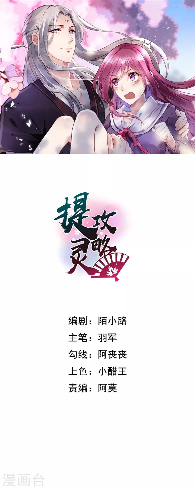 第38话 秘爱-第38话