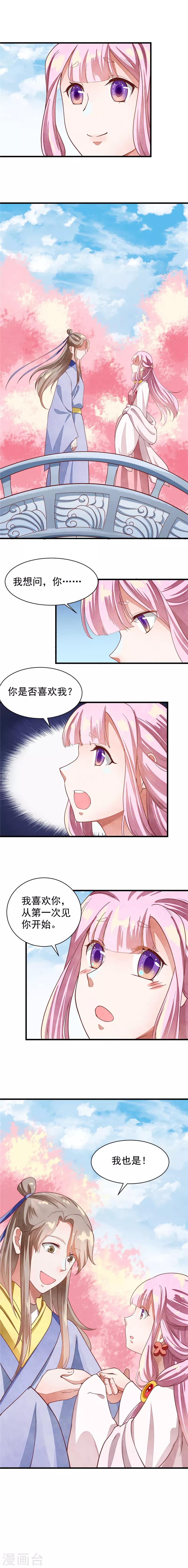 第38话 秘爱-第38话