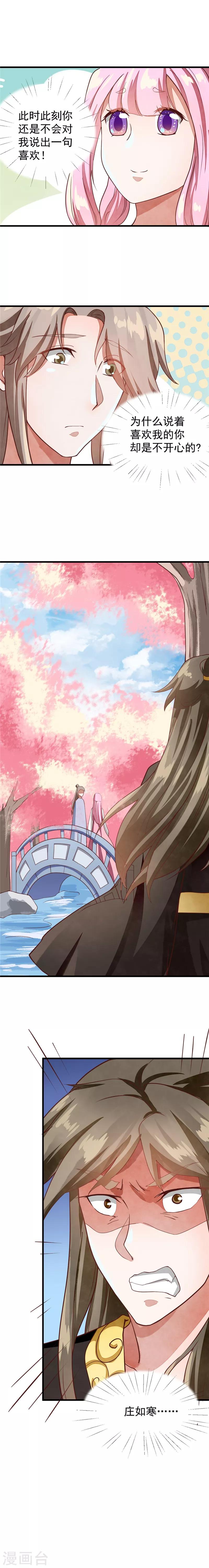第38话 秘爱-第38话