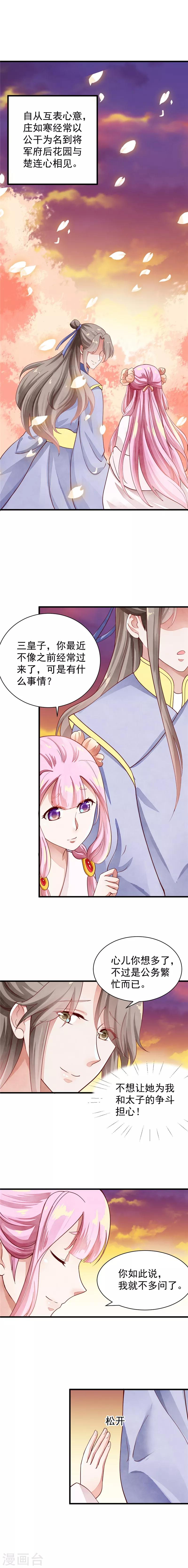 第38话 秘爱-第38话