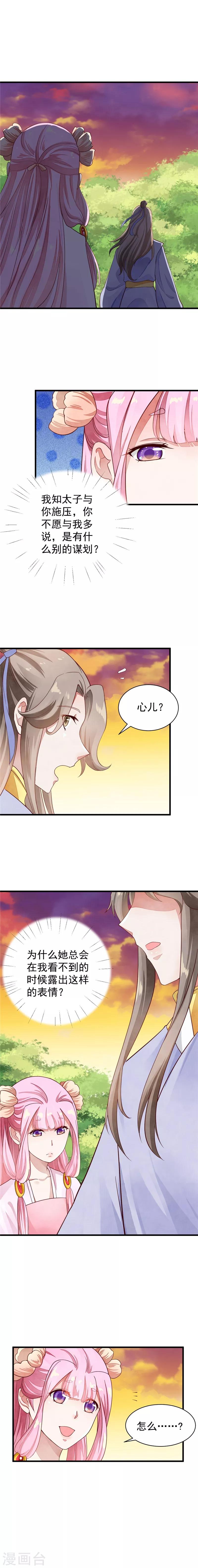 第38话 秘爱-第38话